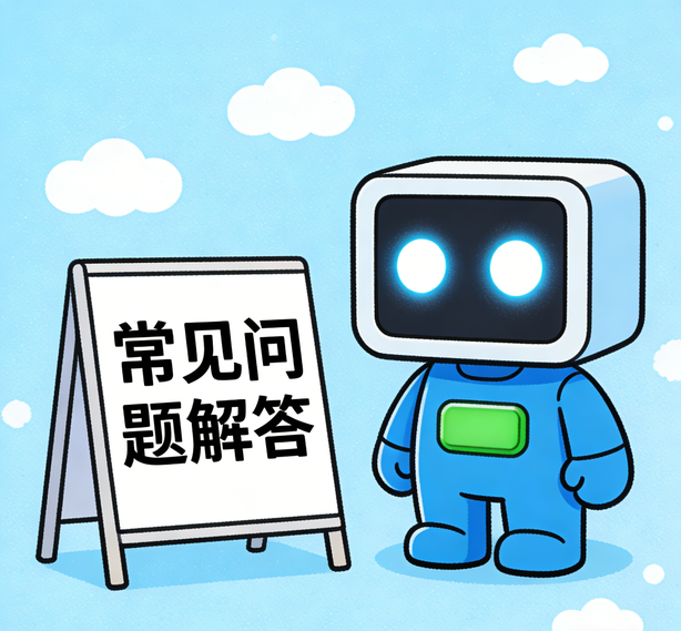 大连安信11平台常见问题